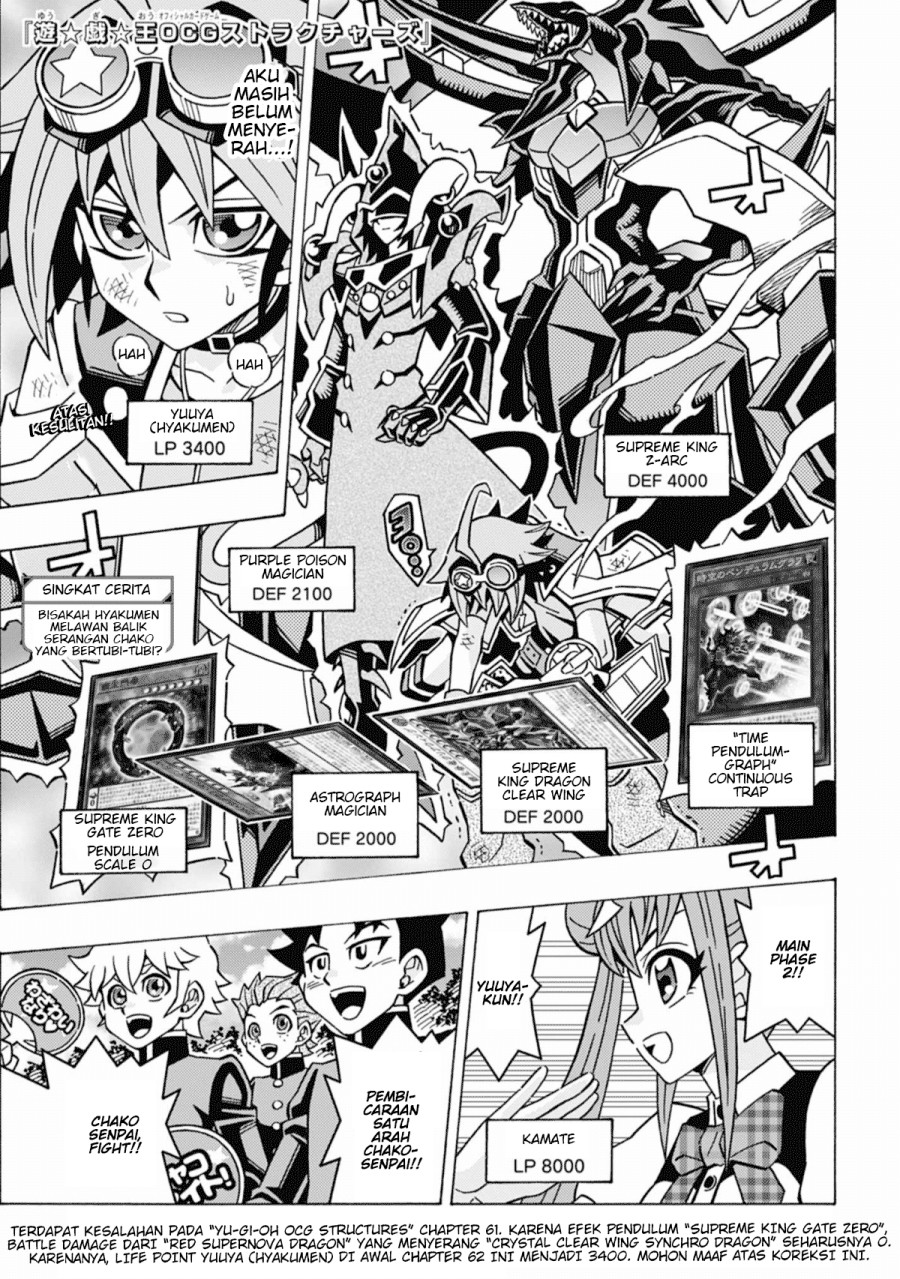Yu-Gi-Oh! OCG Structures chapter 62 halaman 1