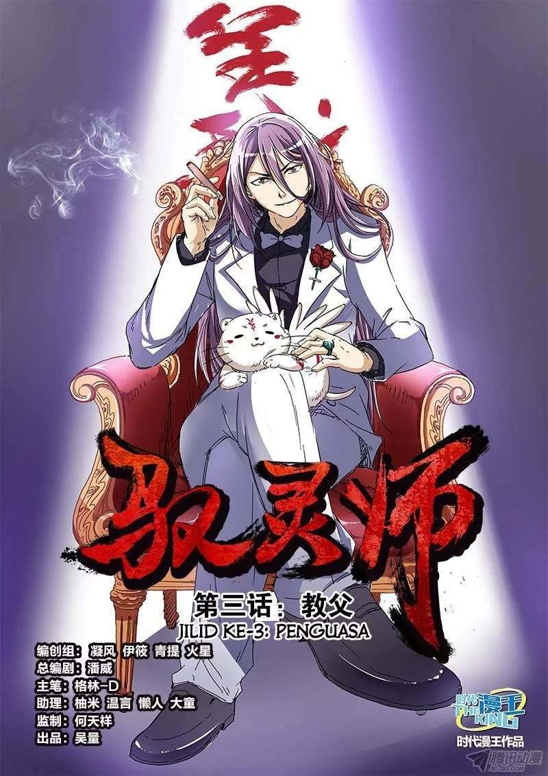 Yu Ling Shi Bab 10 halaman 1
