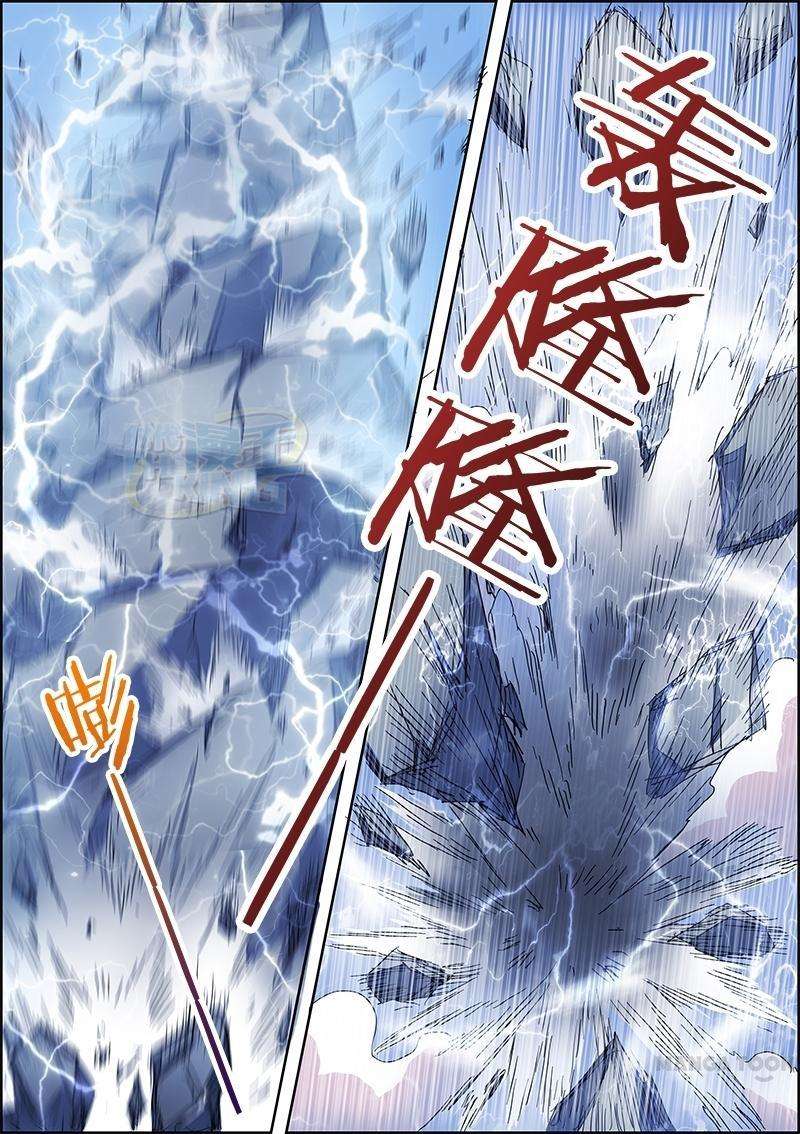 Yu Ling Shi chapter 27 halaman 13
