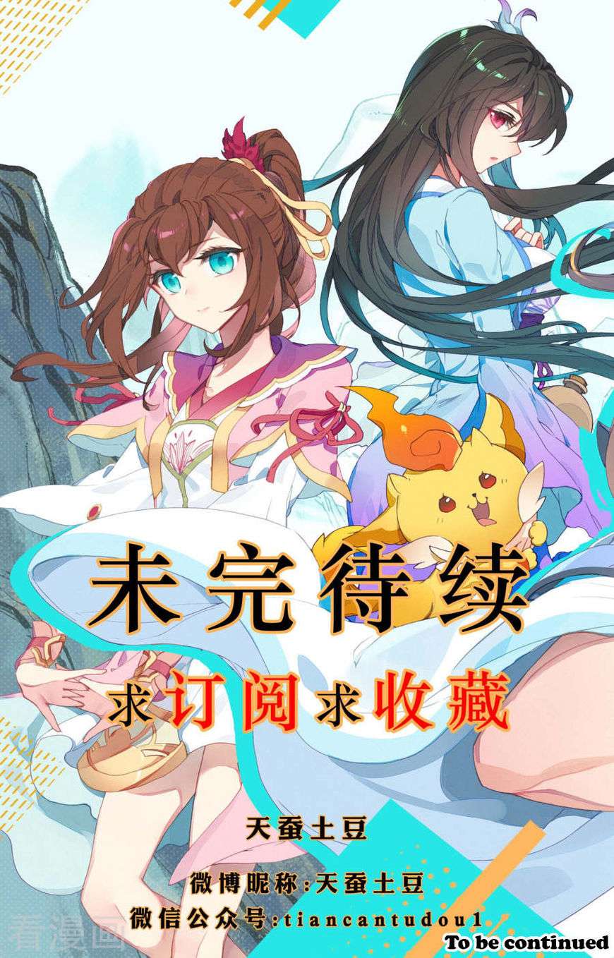 Yuan Zun chapter 1 halaman 19
