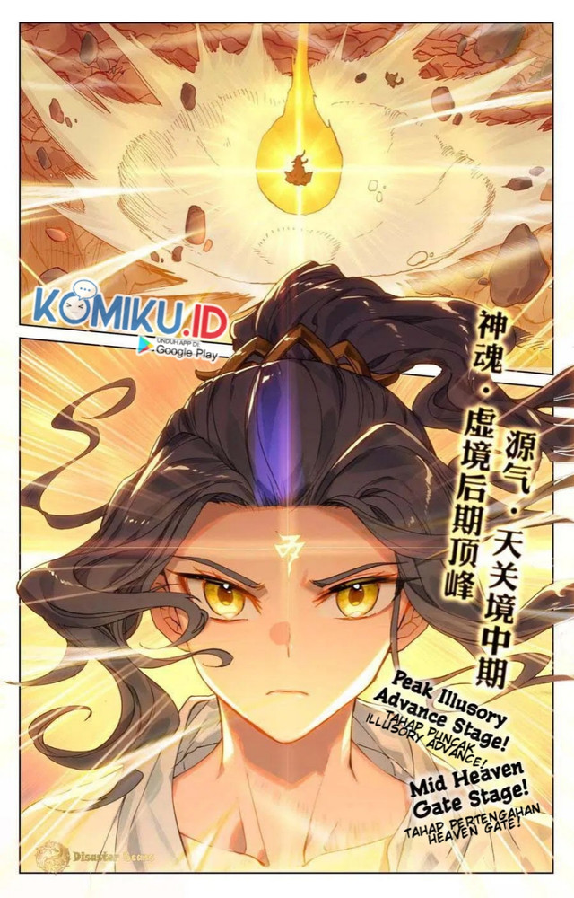 Yuan Zun chapter 108.5 halaman 4