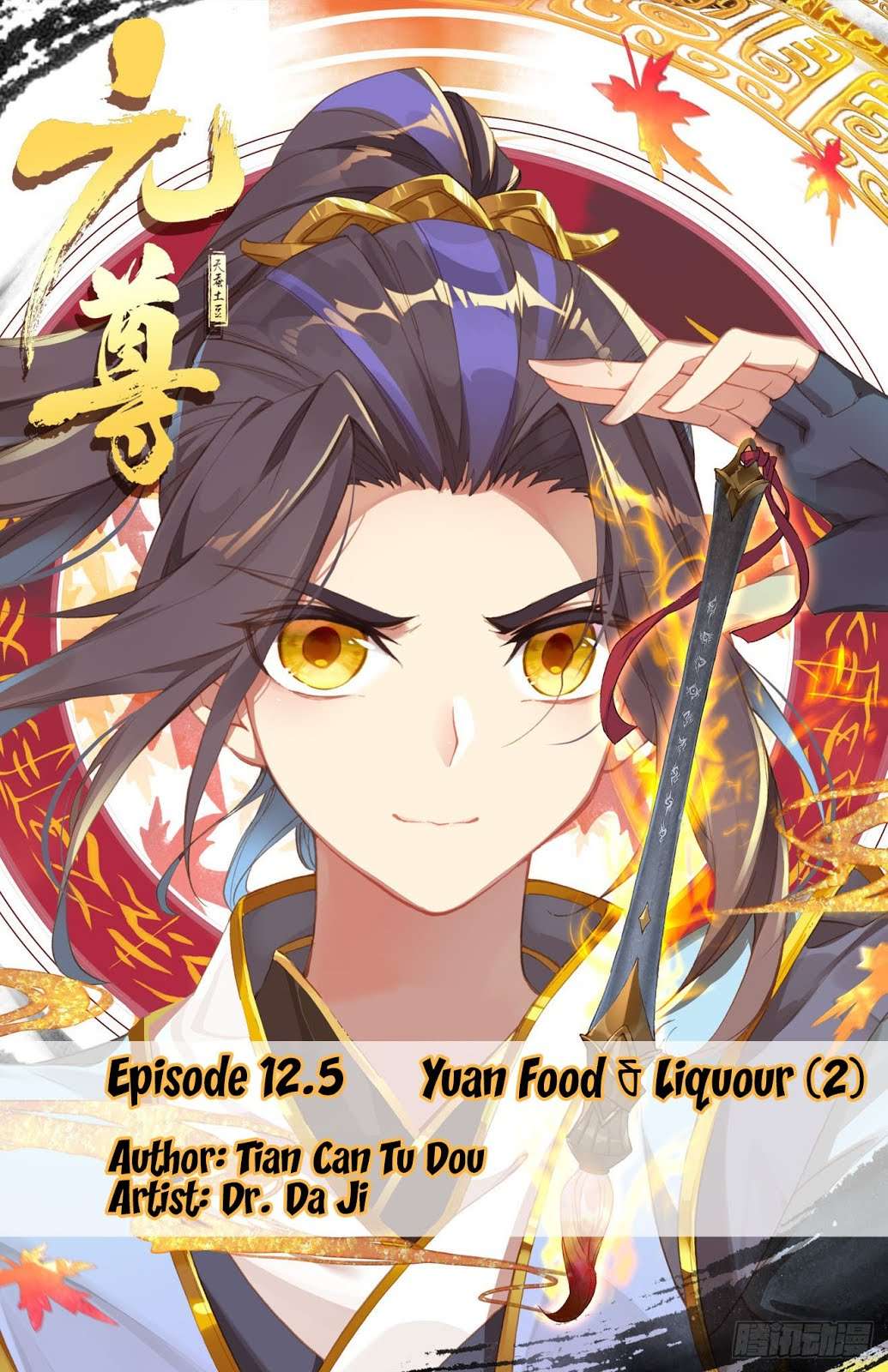 Yuan Zun chapter 12.5 halaman 2