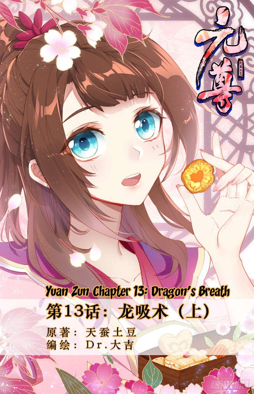 Yuan Zun chapter 13 halaman 1