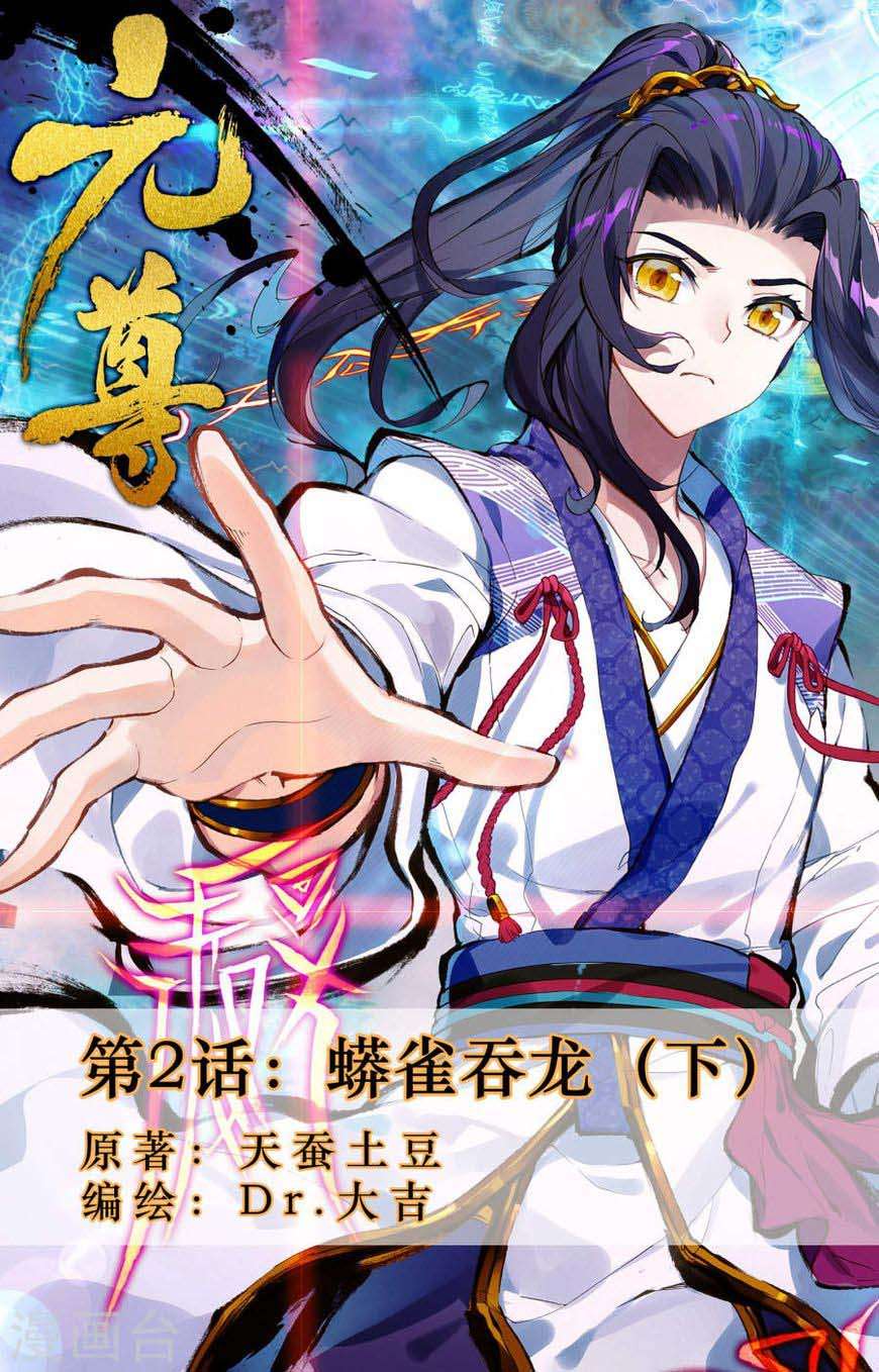 Yuan Zun chapter 2.5 halaman 1