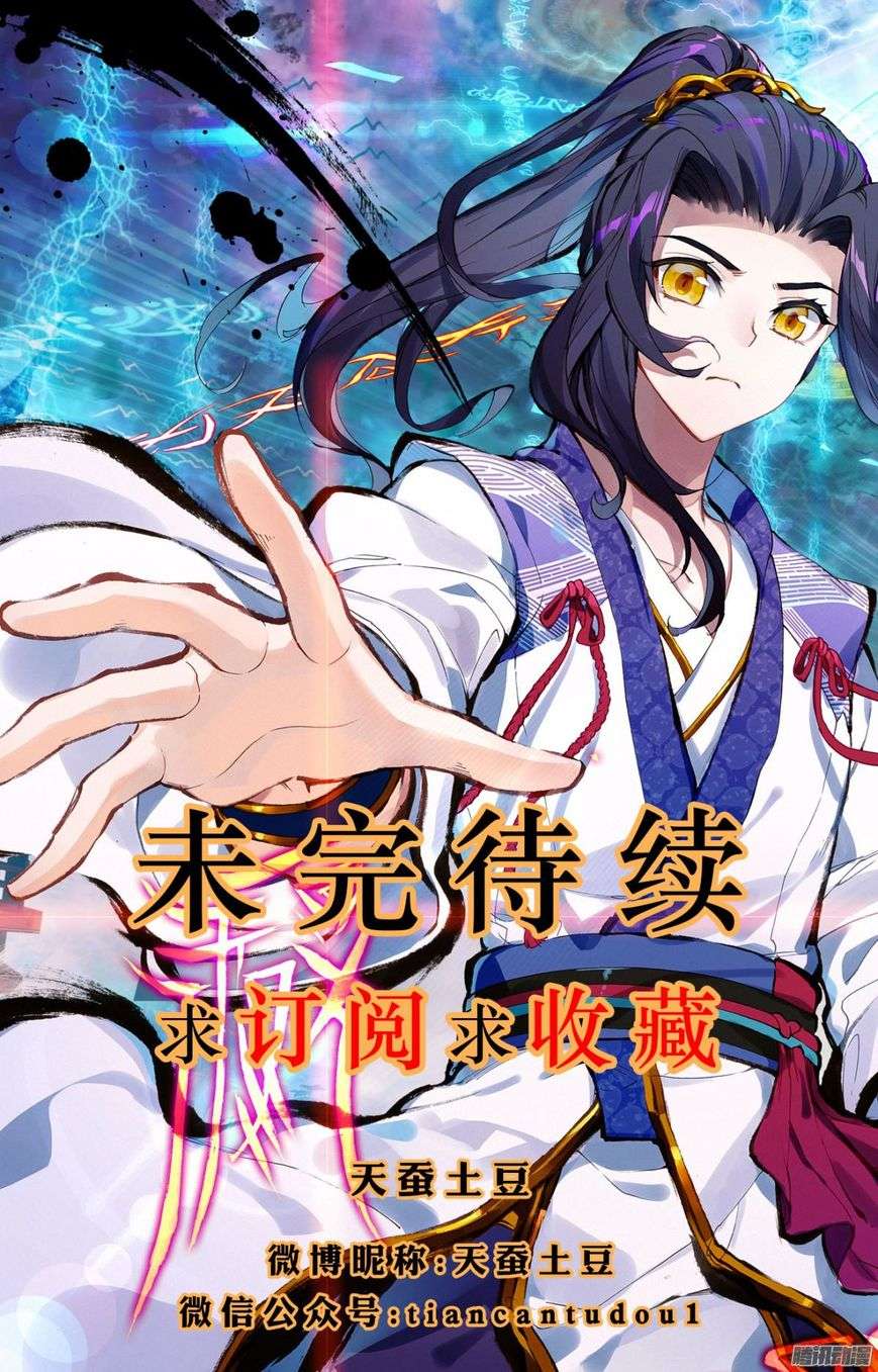 Yuan Zun chapter 2 halaman 2