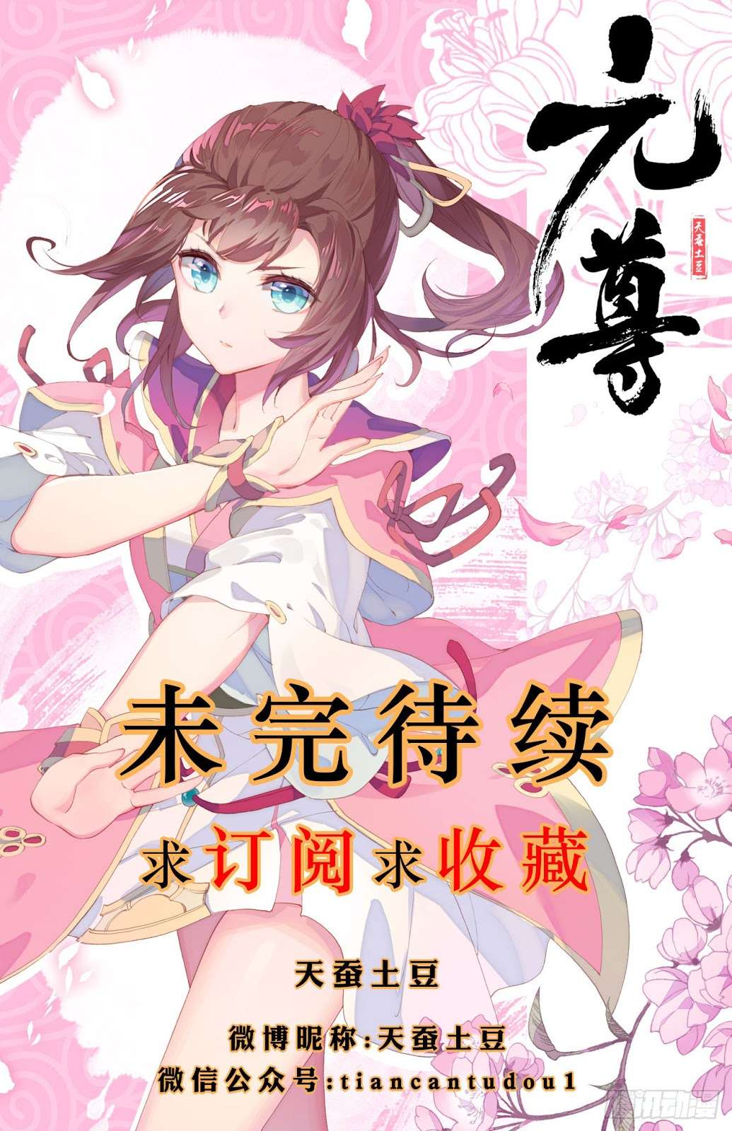 Yuan Zun chapter 22 halaman 10