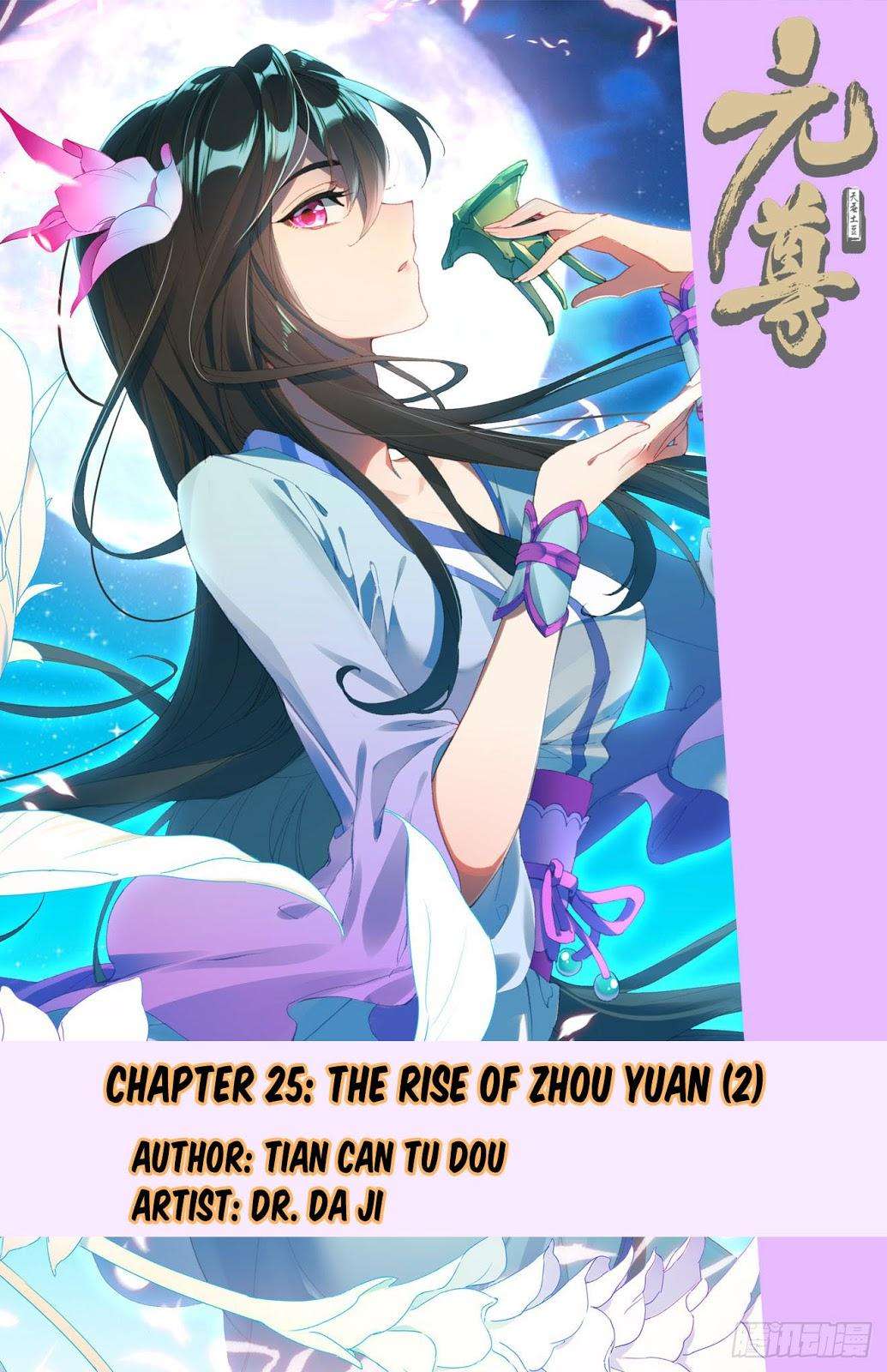 Yuan Zun chapter 25.5 halaman 2