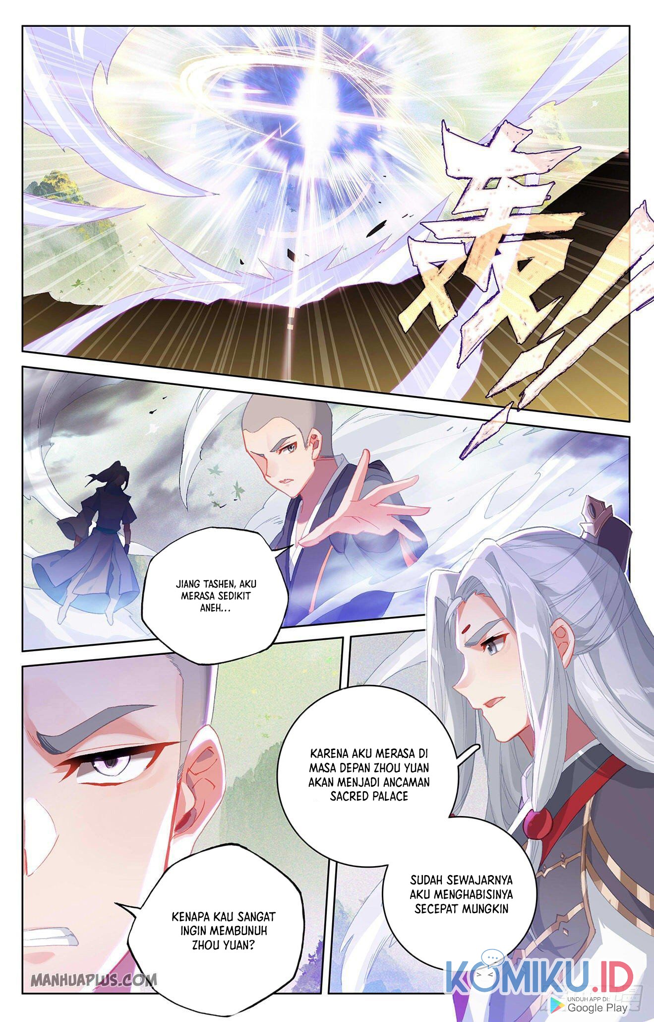 Yuan Zun chapter 312.5 halaman 4
