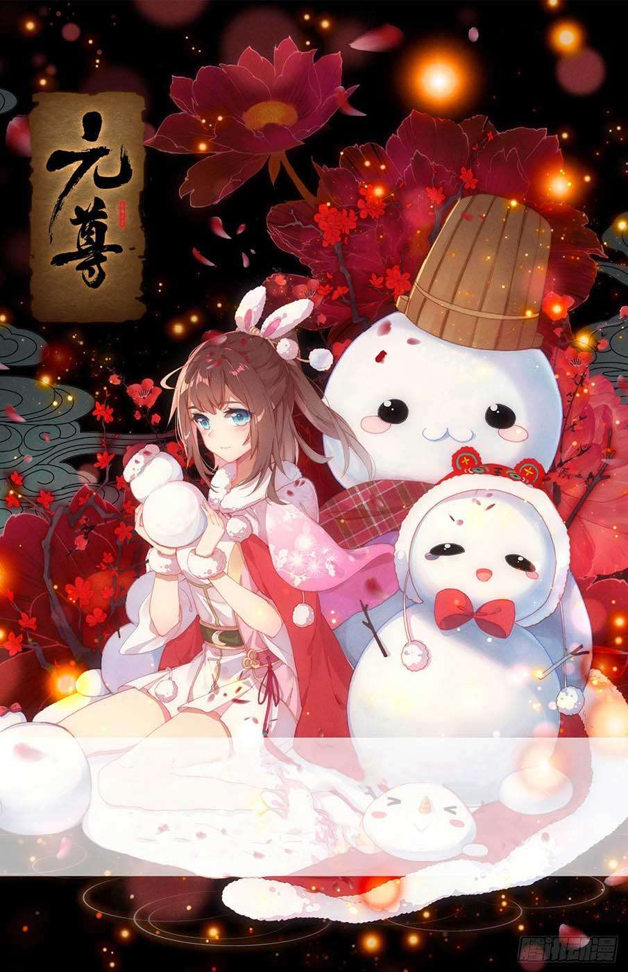 Yuan Zun chapter 33 halaman 2