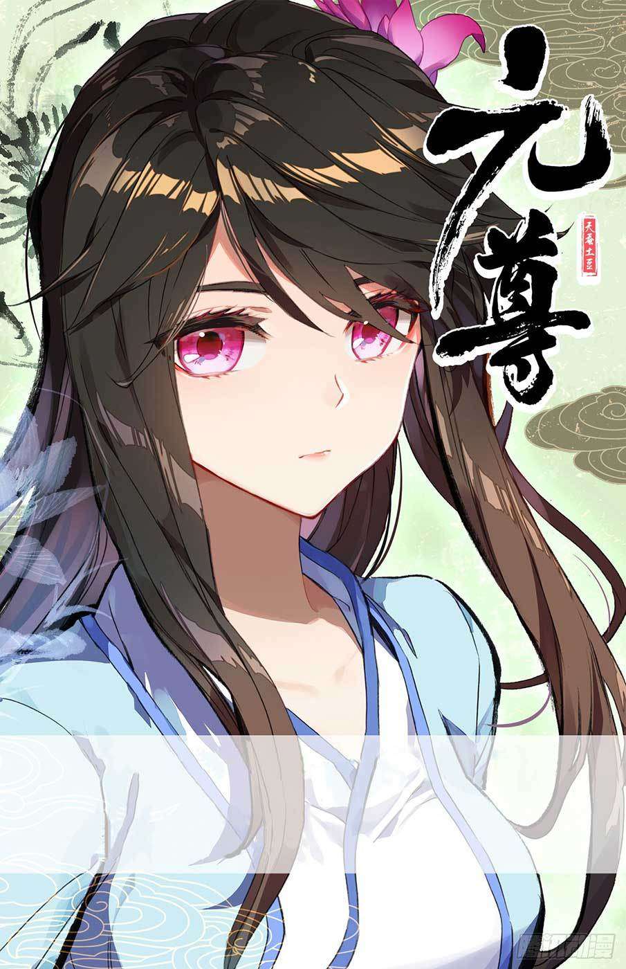 Yuan Zun chapter 37 halaman 2
