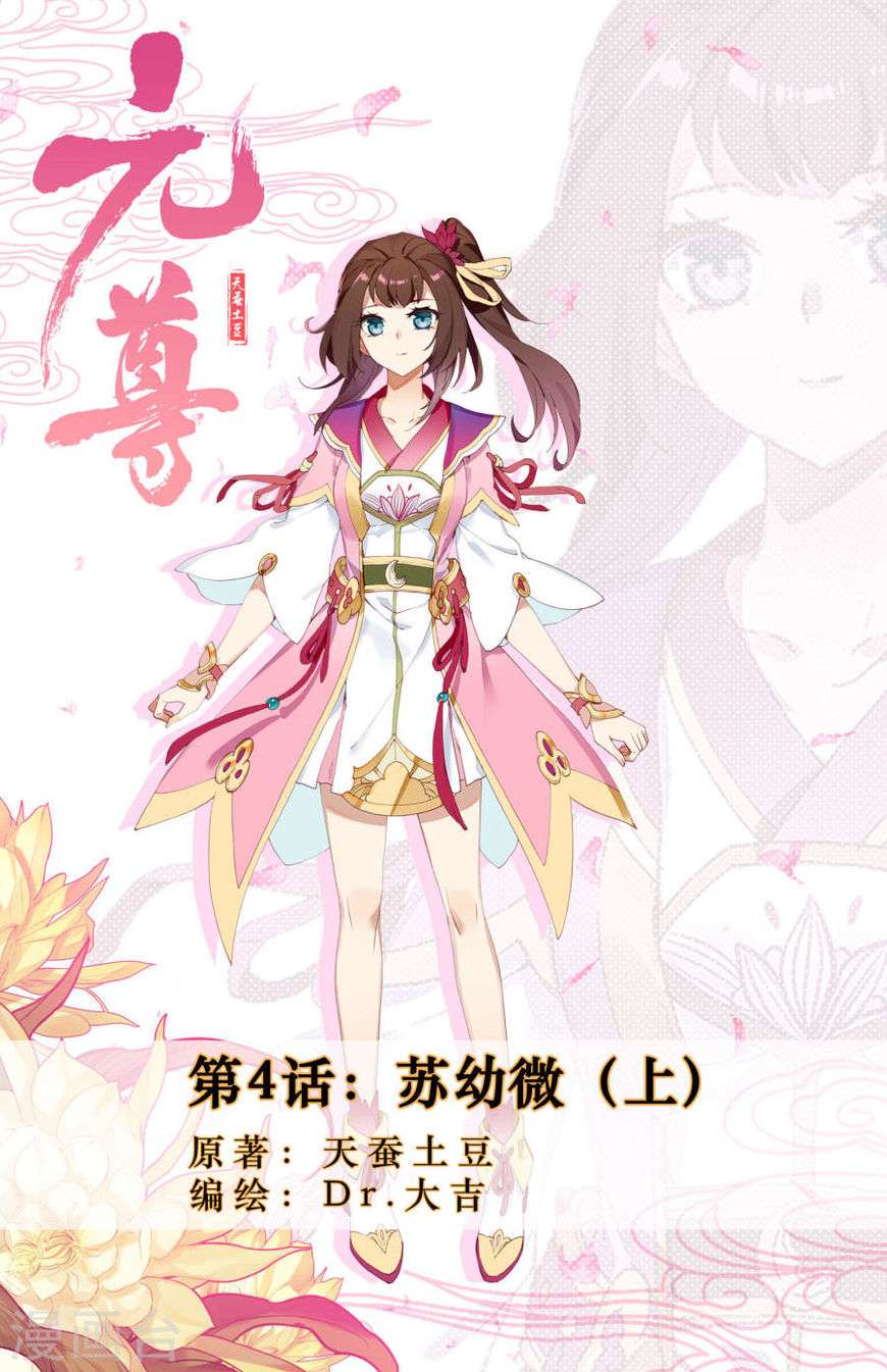 Yuan Zun chapter 4 halaman 2