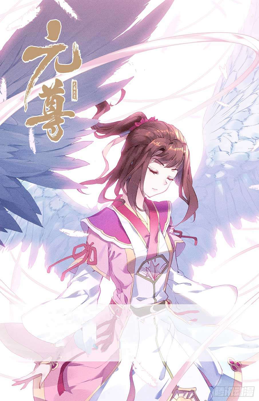 Yuan Zun chapter 40.5 halaman 2