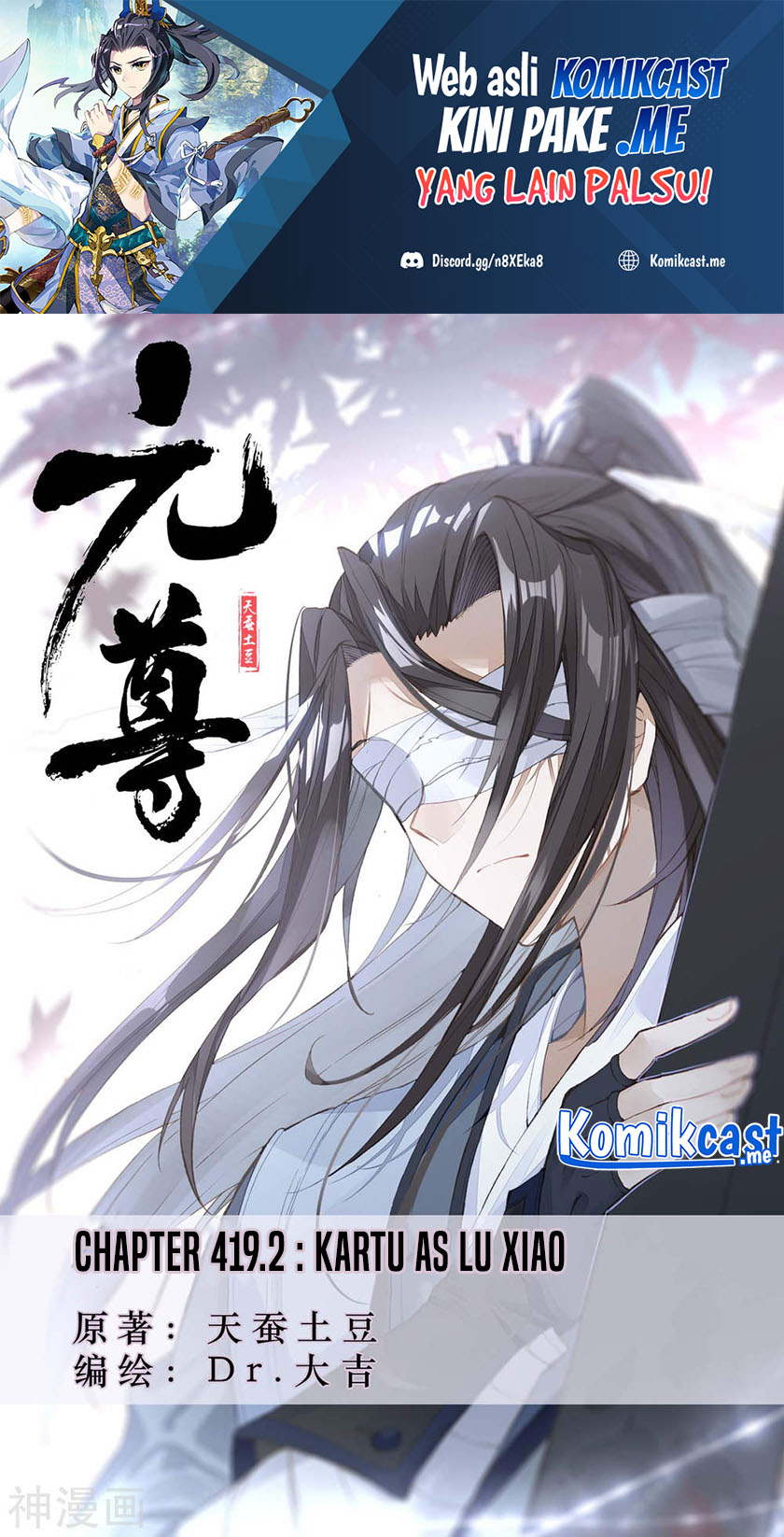 Yuan Zun chapter 419.5 halaman 2