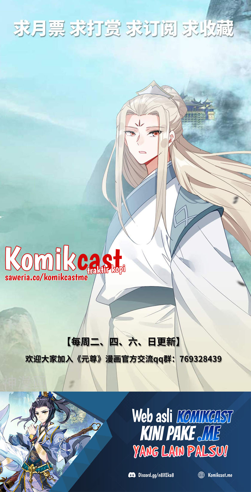 Yuan Zun chapter 424.5 halaman 11