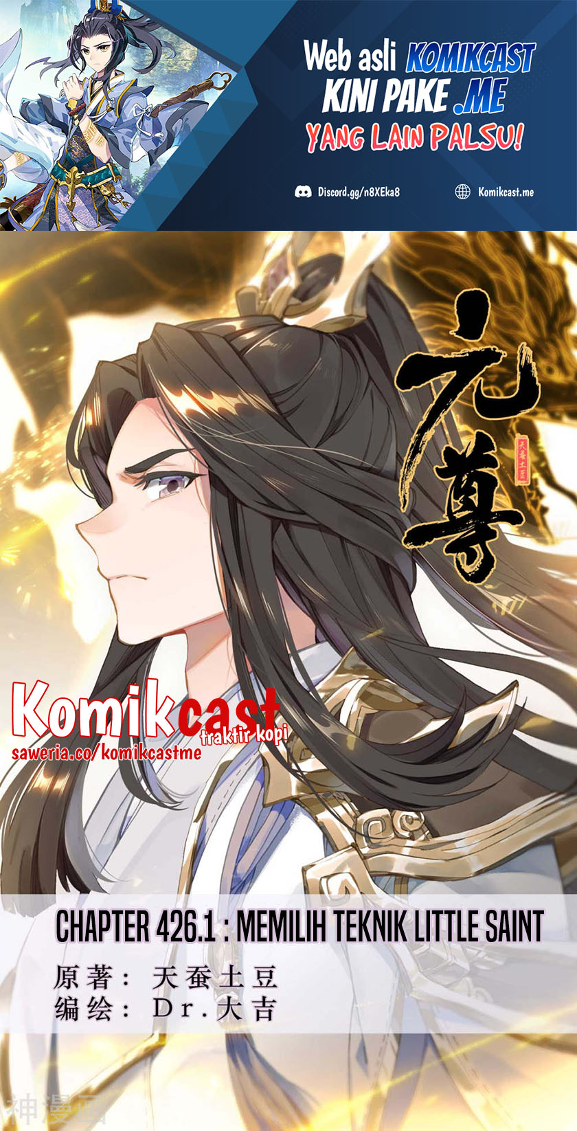 Yuan Zun chapter 426.5 halaman 1
