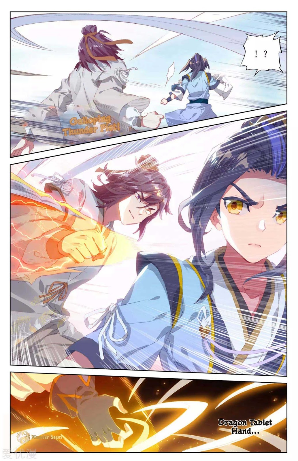 Yuan Zun chapter 43.5 halaman 3