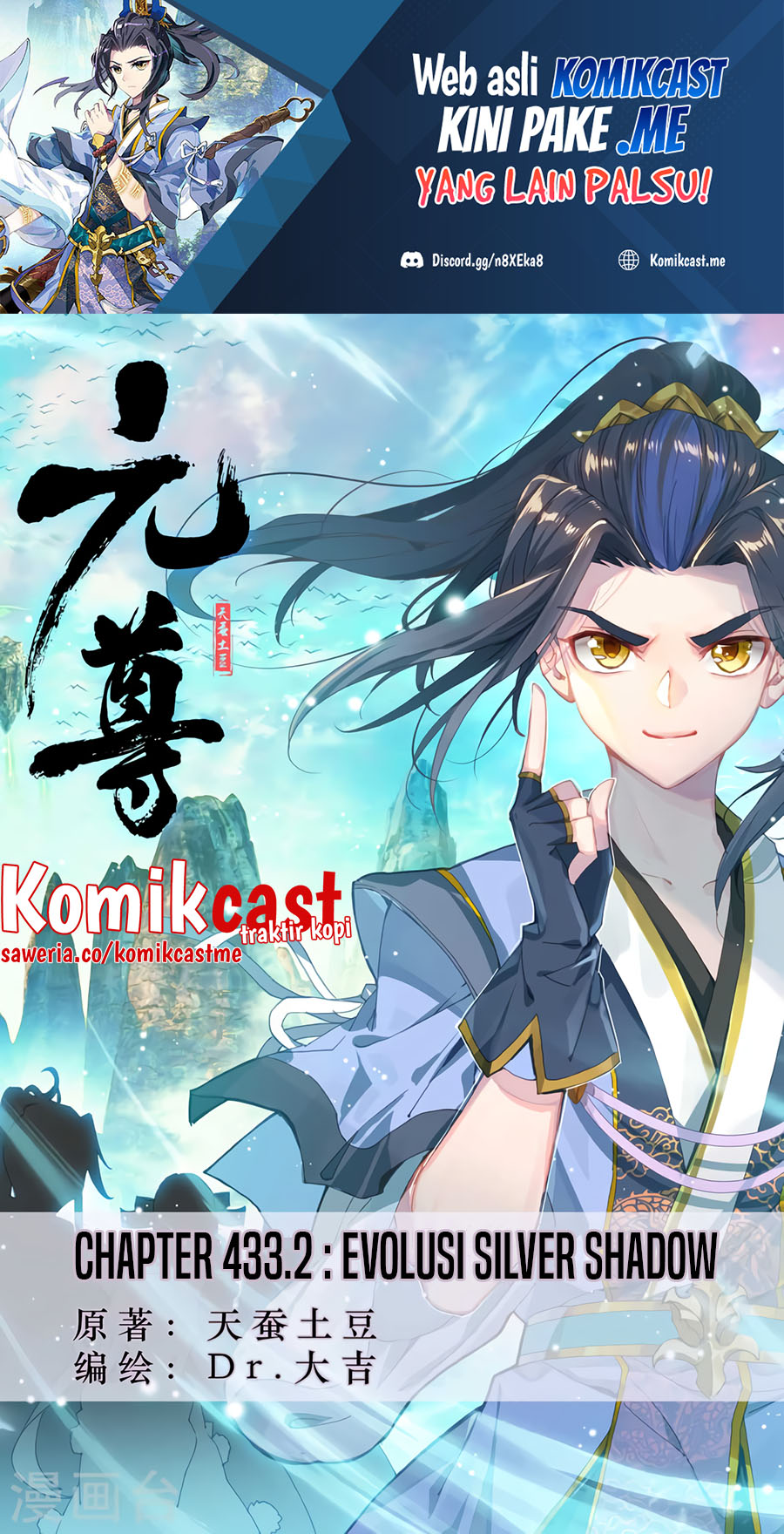 Yuan Zun chapter 433.5 halaman 2