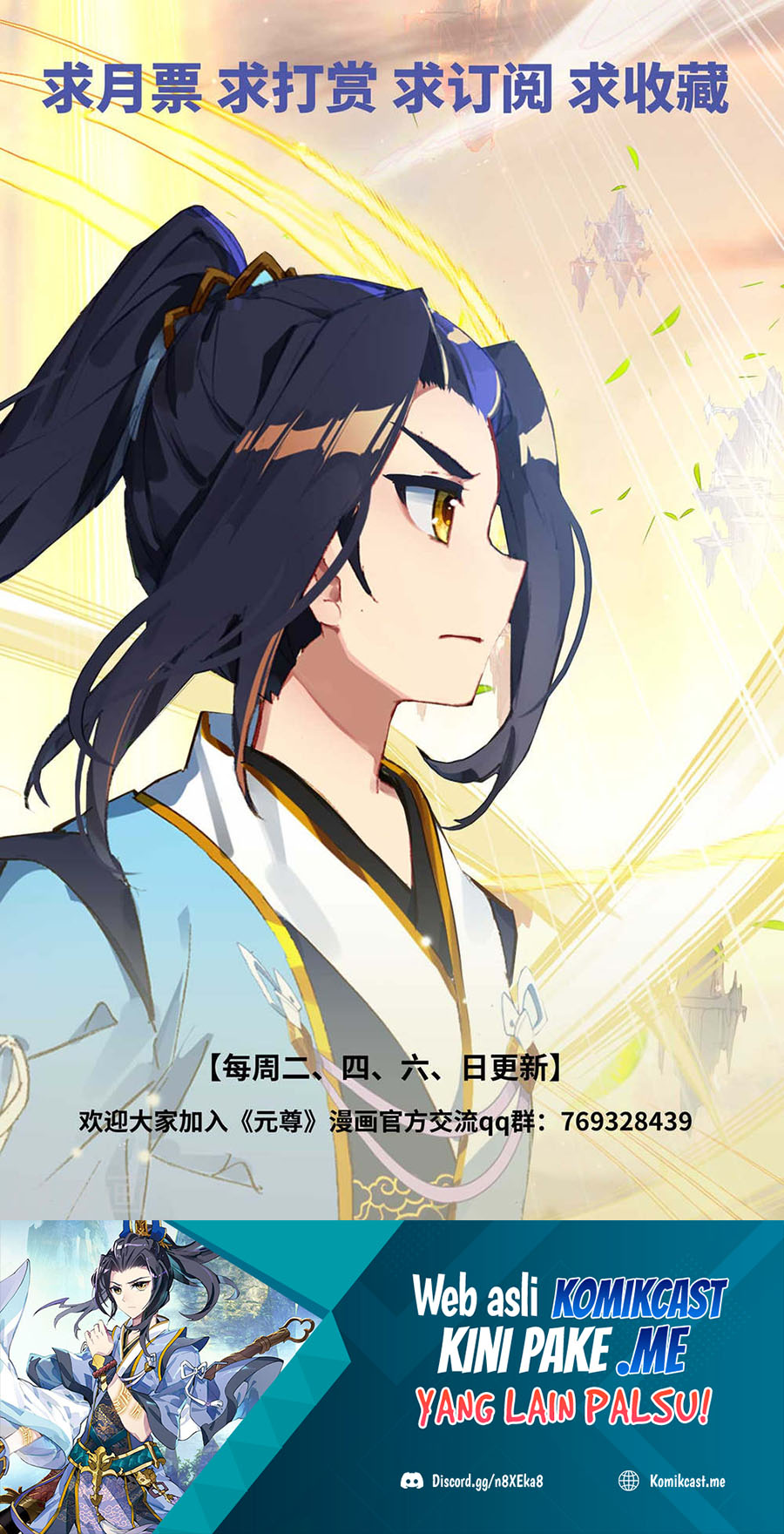Yuan Zun chapter 439 halaman 11