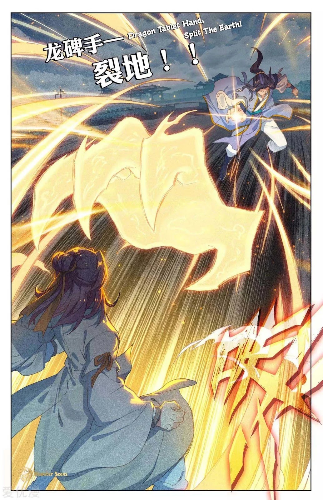 Yuan Zun chapter 44.5 halaman 5