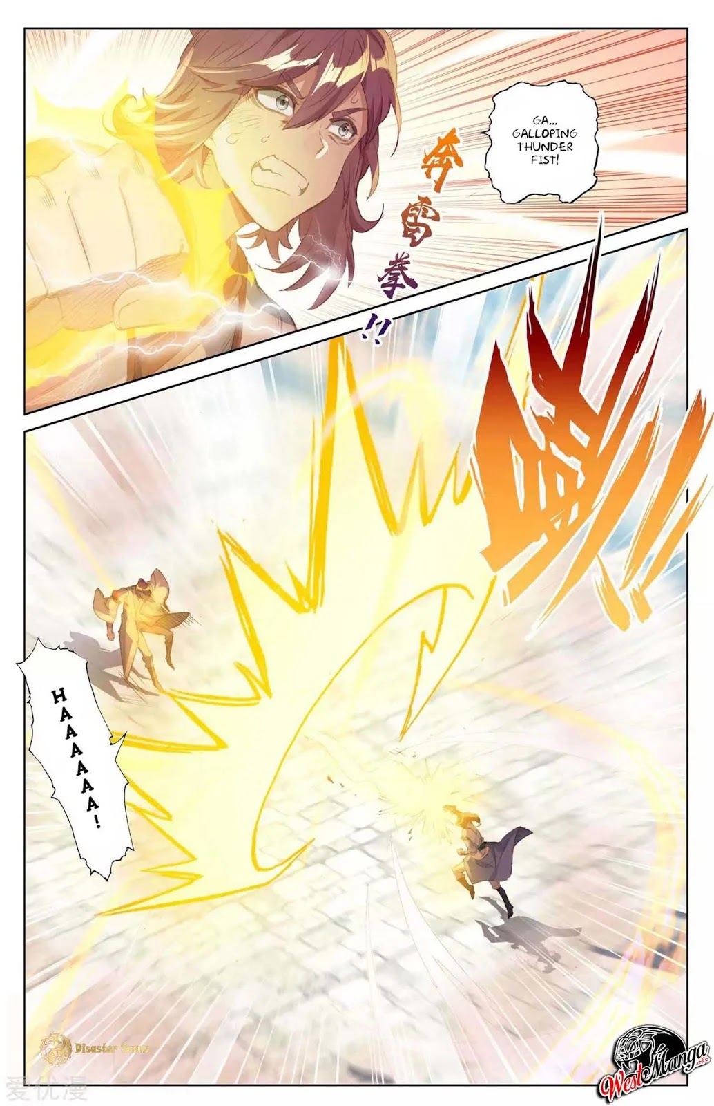 Yuan Zun chapter 44.5 halaman 6