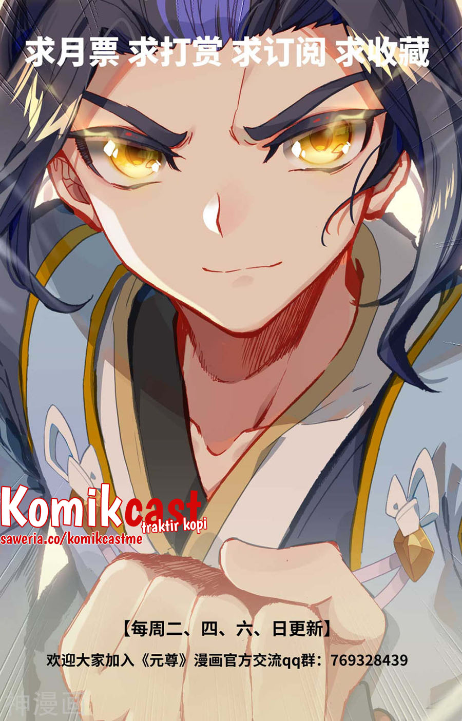 Yuan Zun chapter 441.5 halaman 11