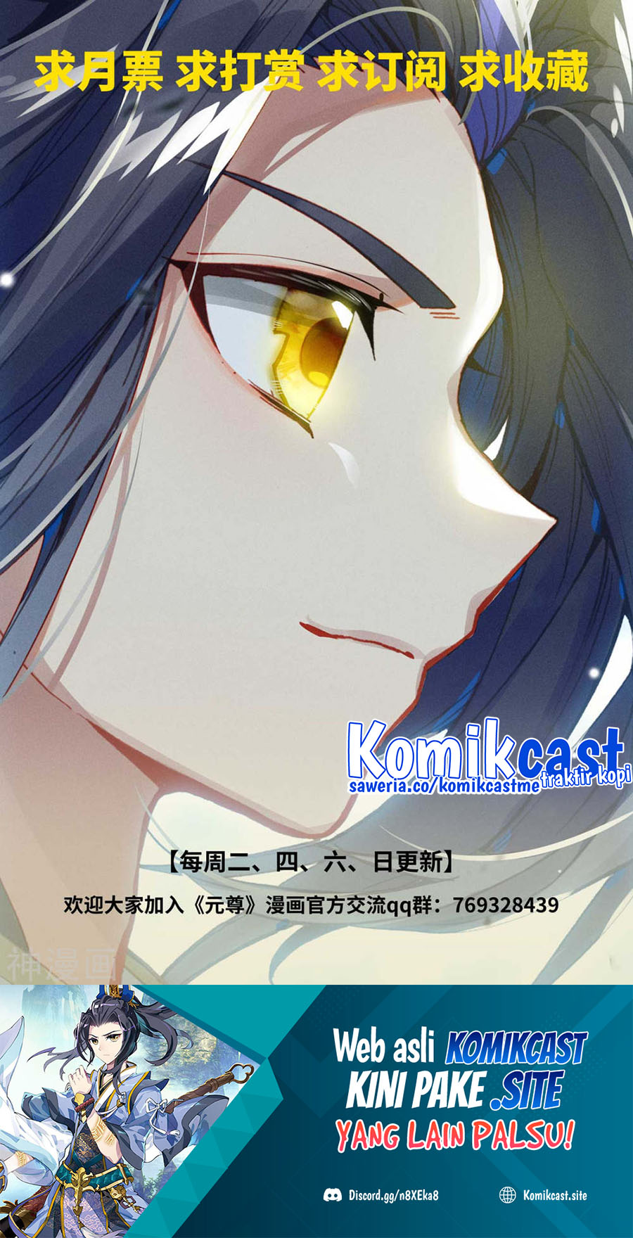 Yuan Zun chapter 442 halaman 11
