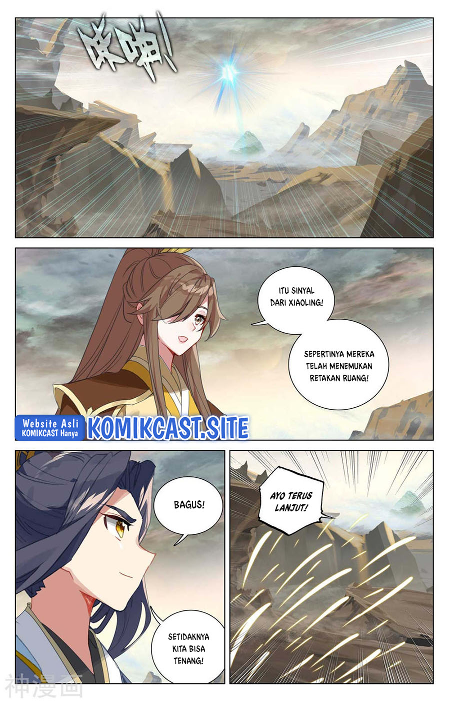 Yuan Zun chapter 443.5 halaman 5