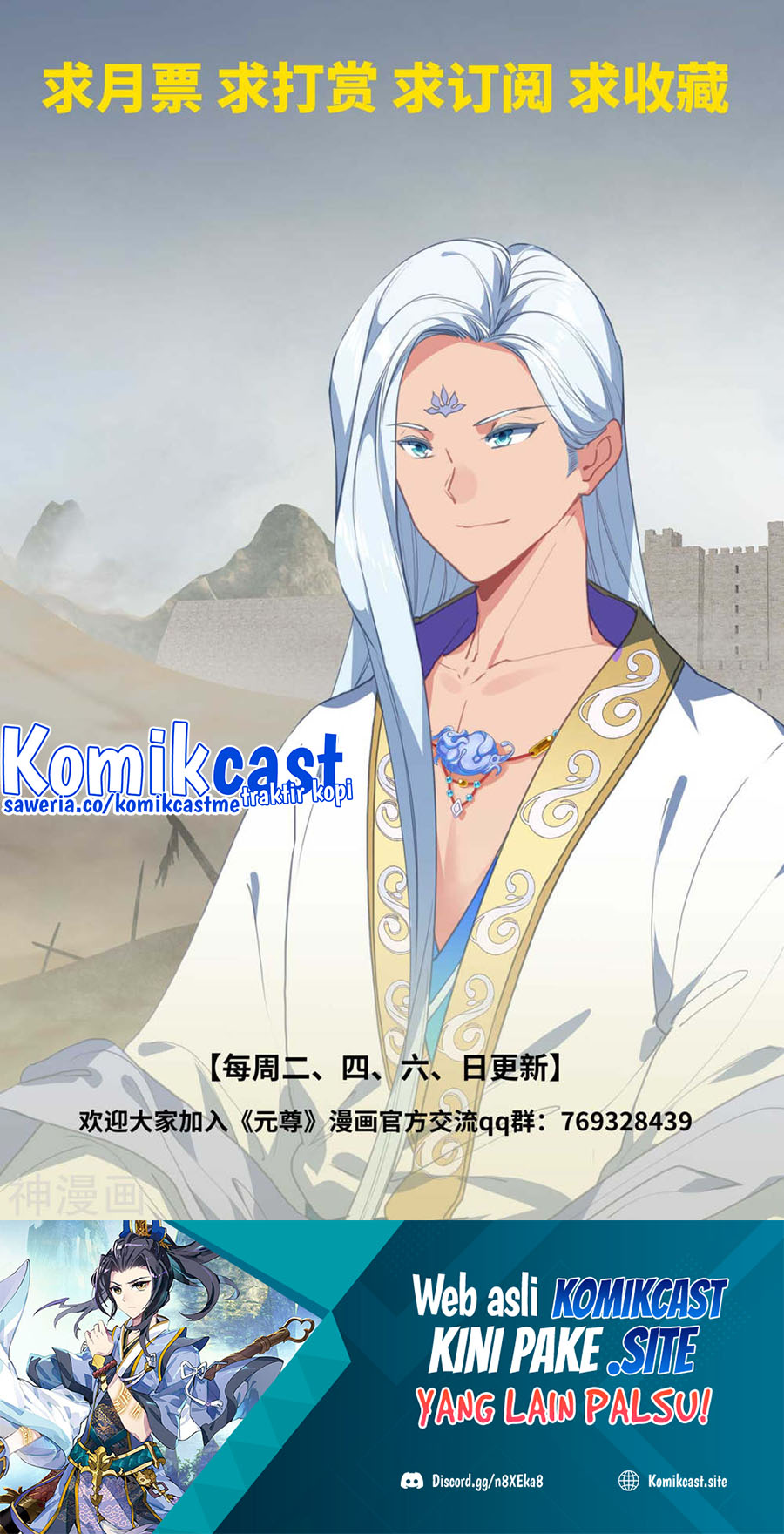 Yuan Zun chapter 443 halaman 11