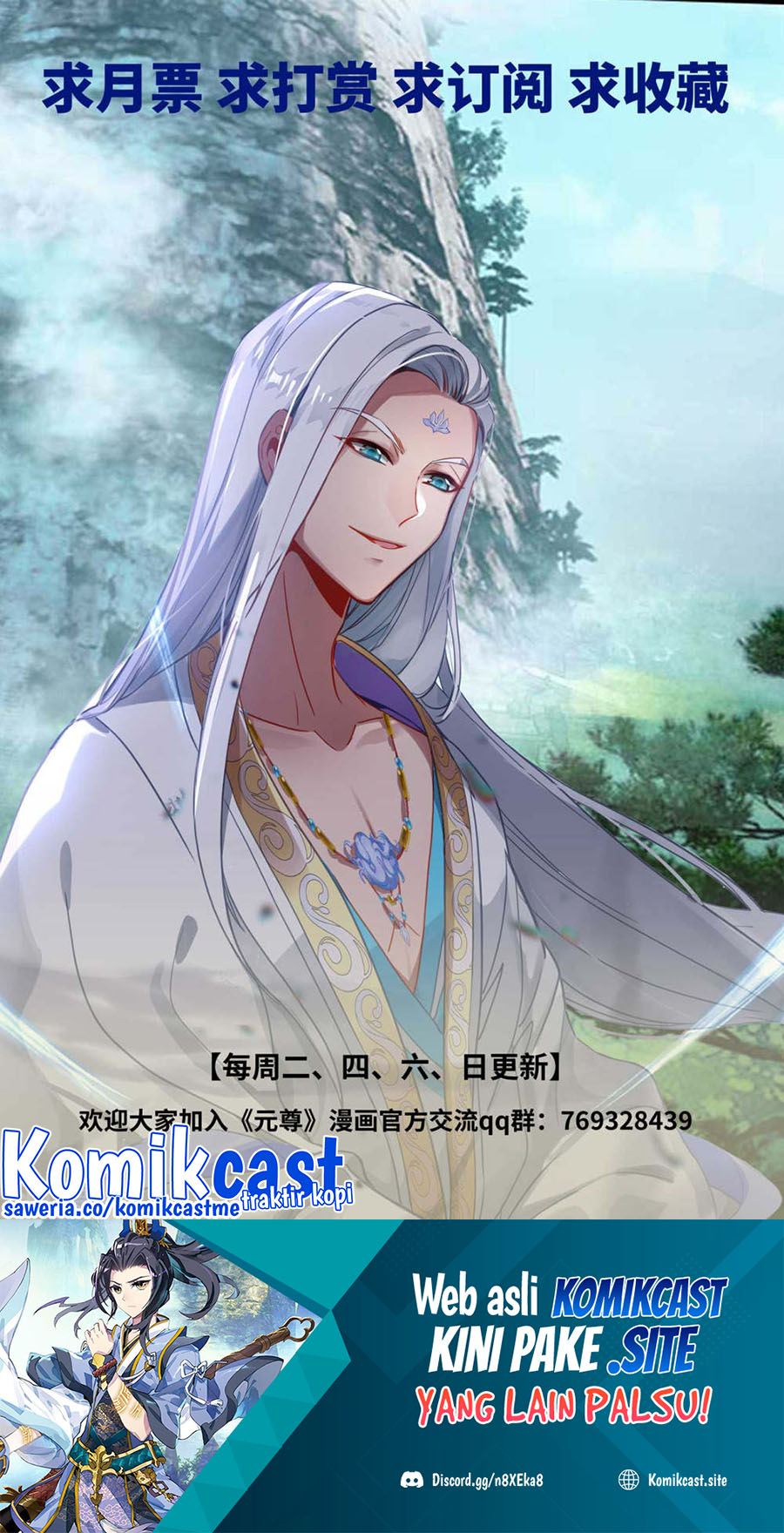 Yuan Zun chapter 445 halaman 11
