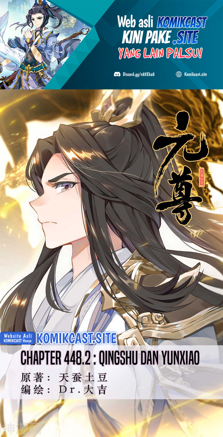 Yuan Zun chapter 448.5 halaman 2