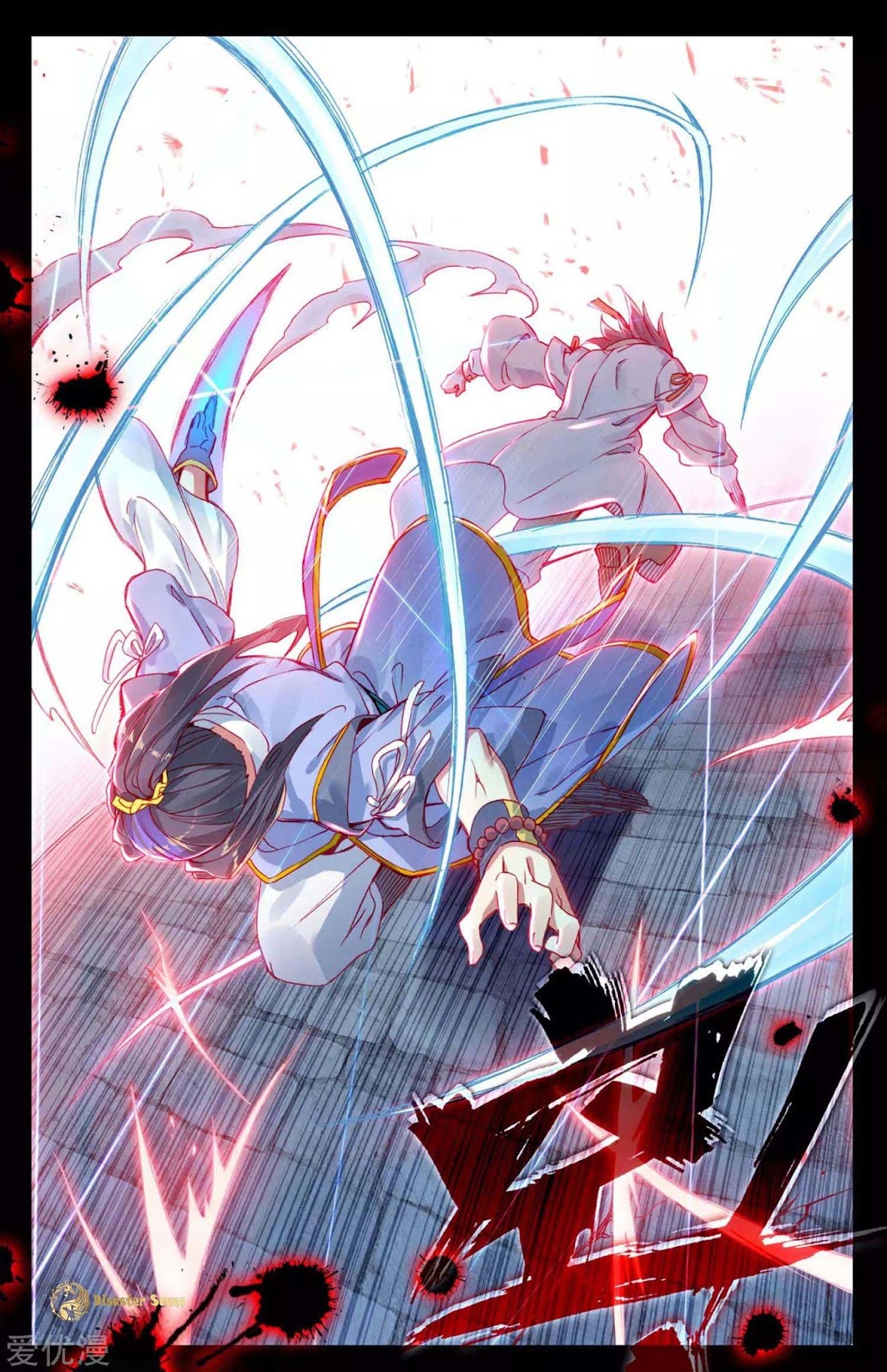 Yuan Zun chapter 45.5 halaman 3