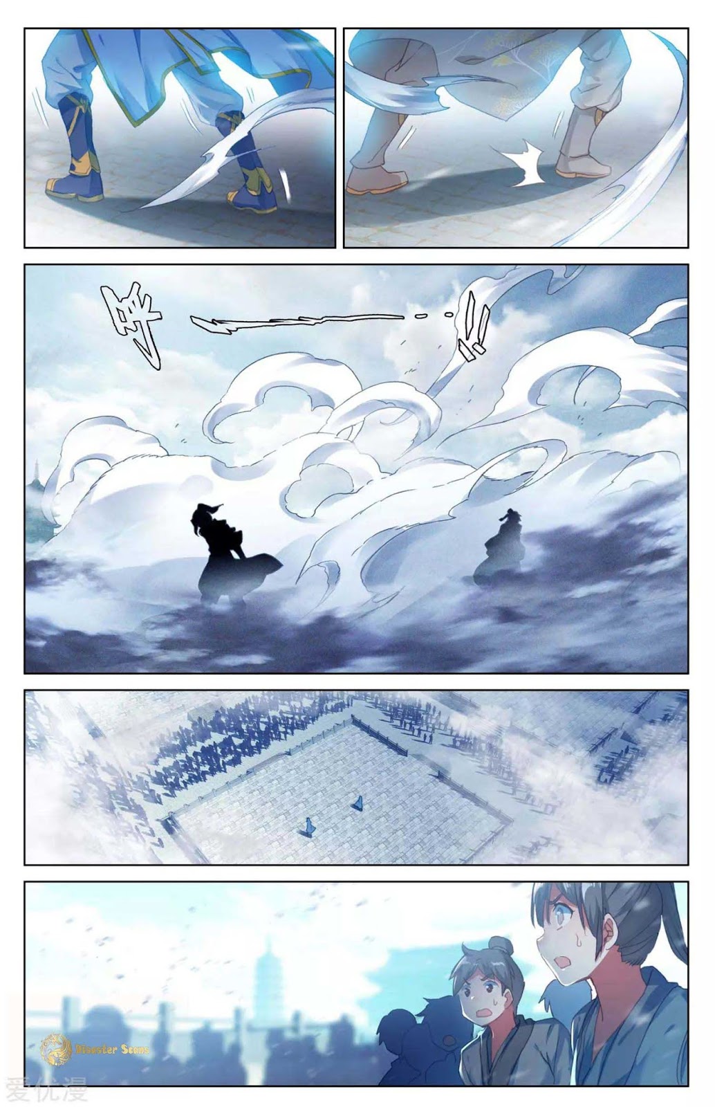Yuan Zun chapter 45.5 halaman 4