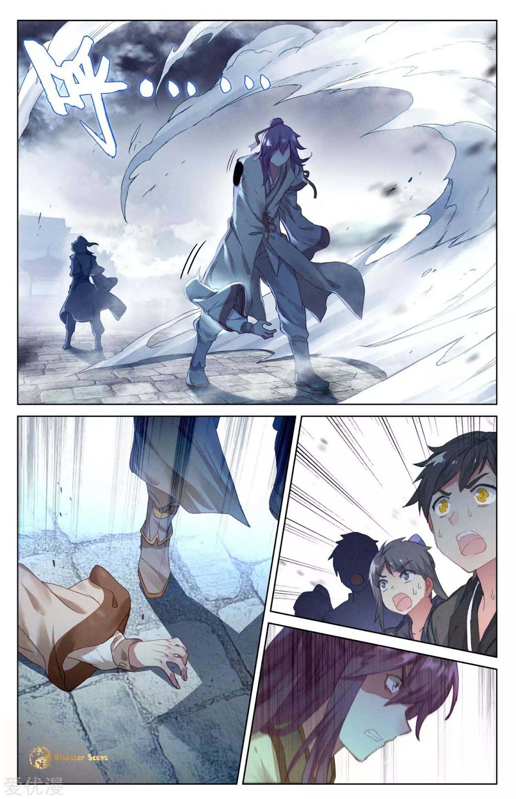 Yuan Zun chapter 45.5 halaman 6