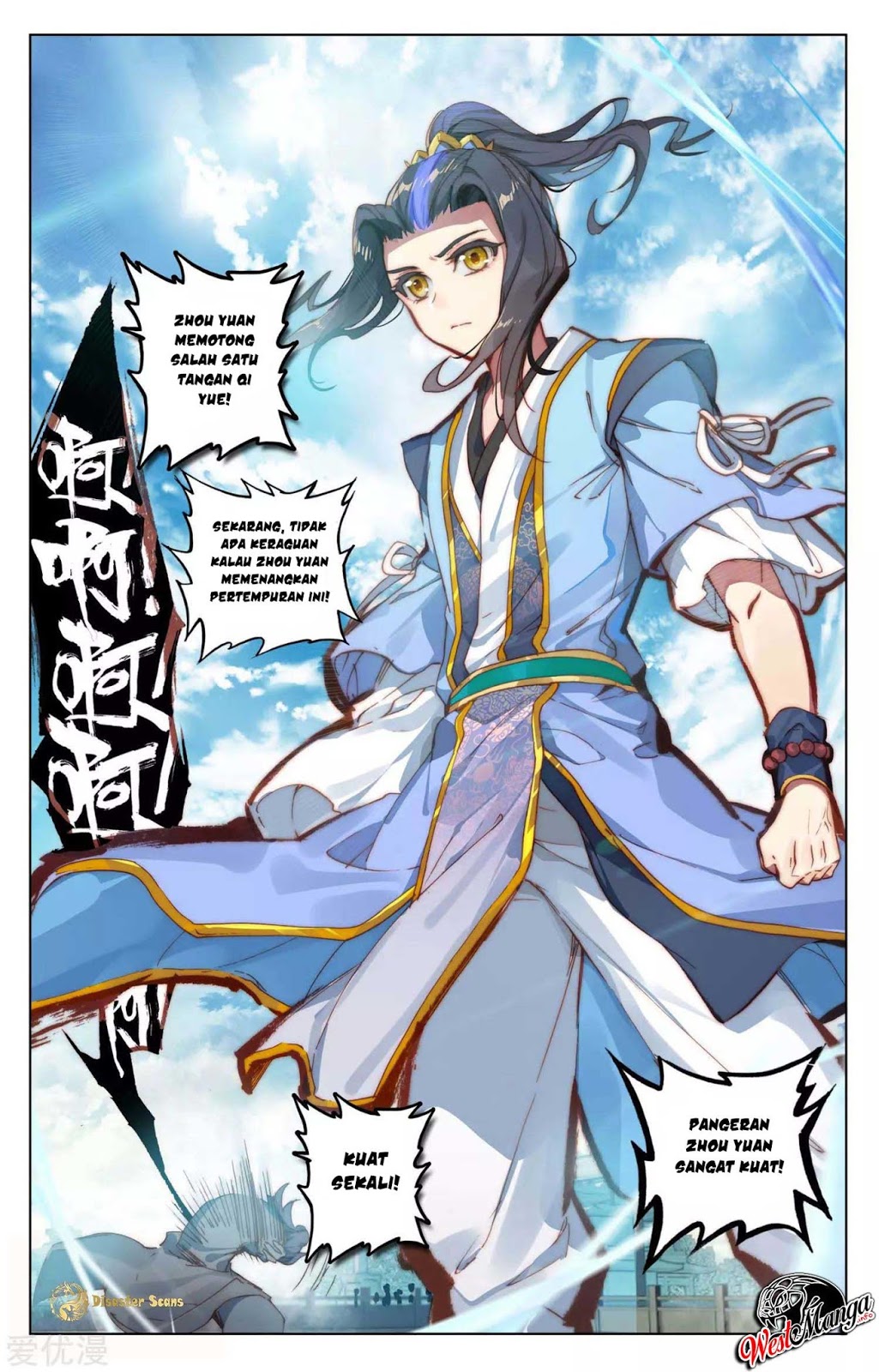 Yuan Zun chapter 45.5 halaman 7