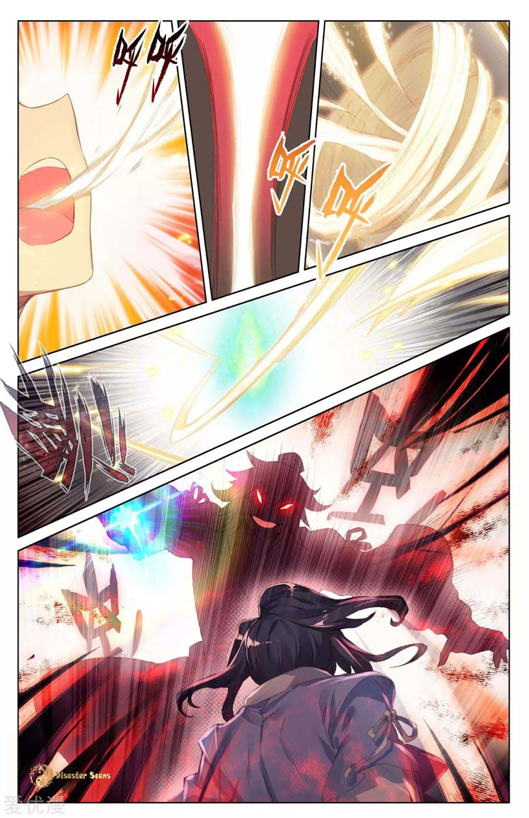 Yuan Zun chapter 45 halaman 7