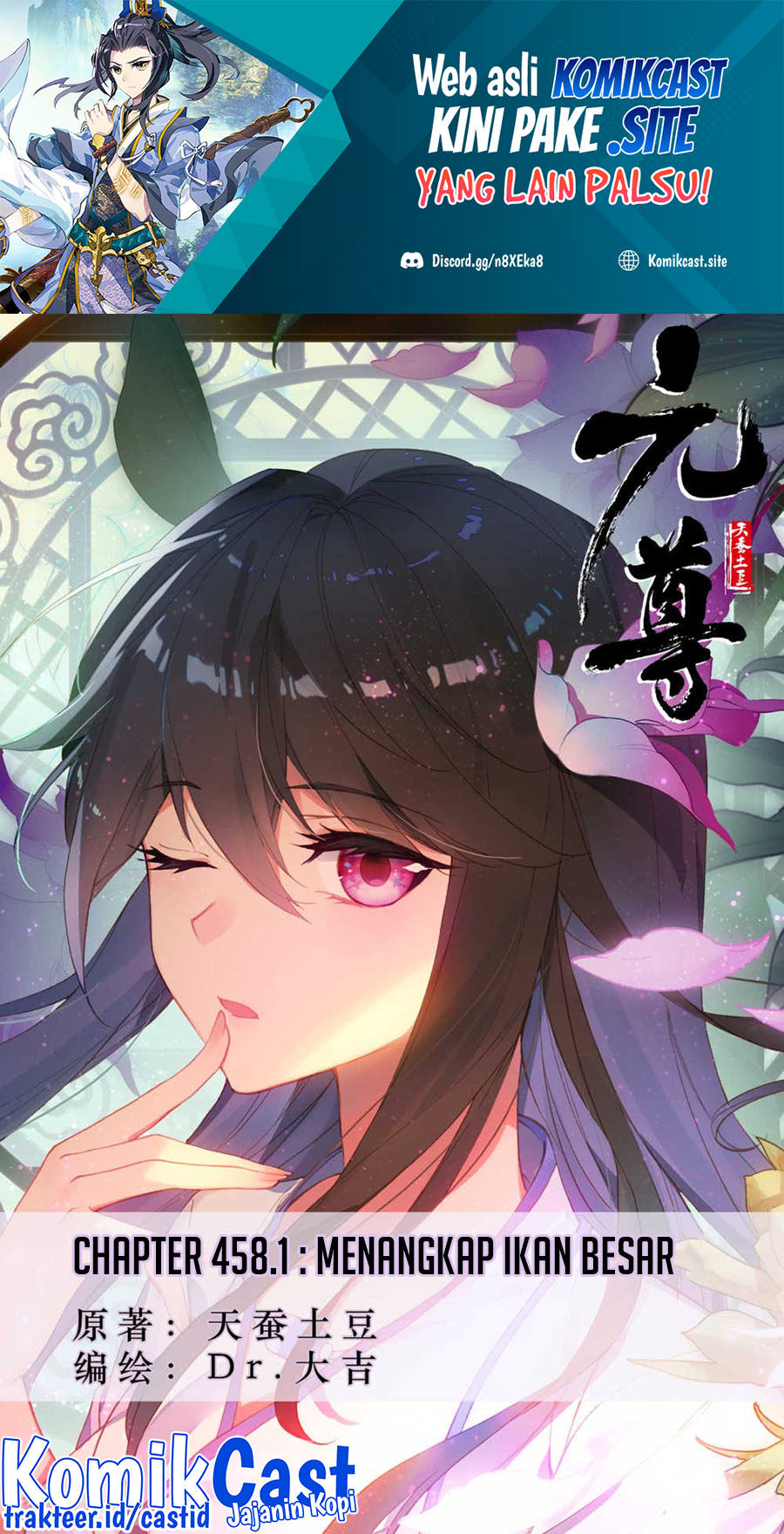 Yuan Zun chapter 458 halaman 2