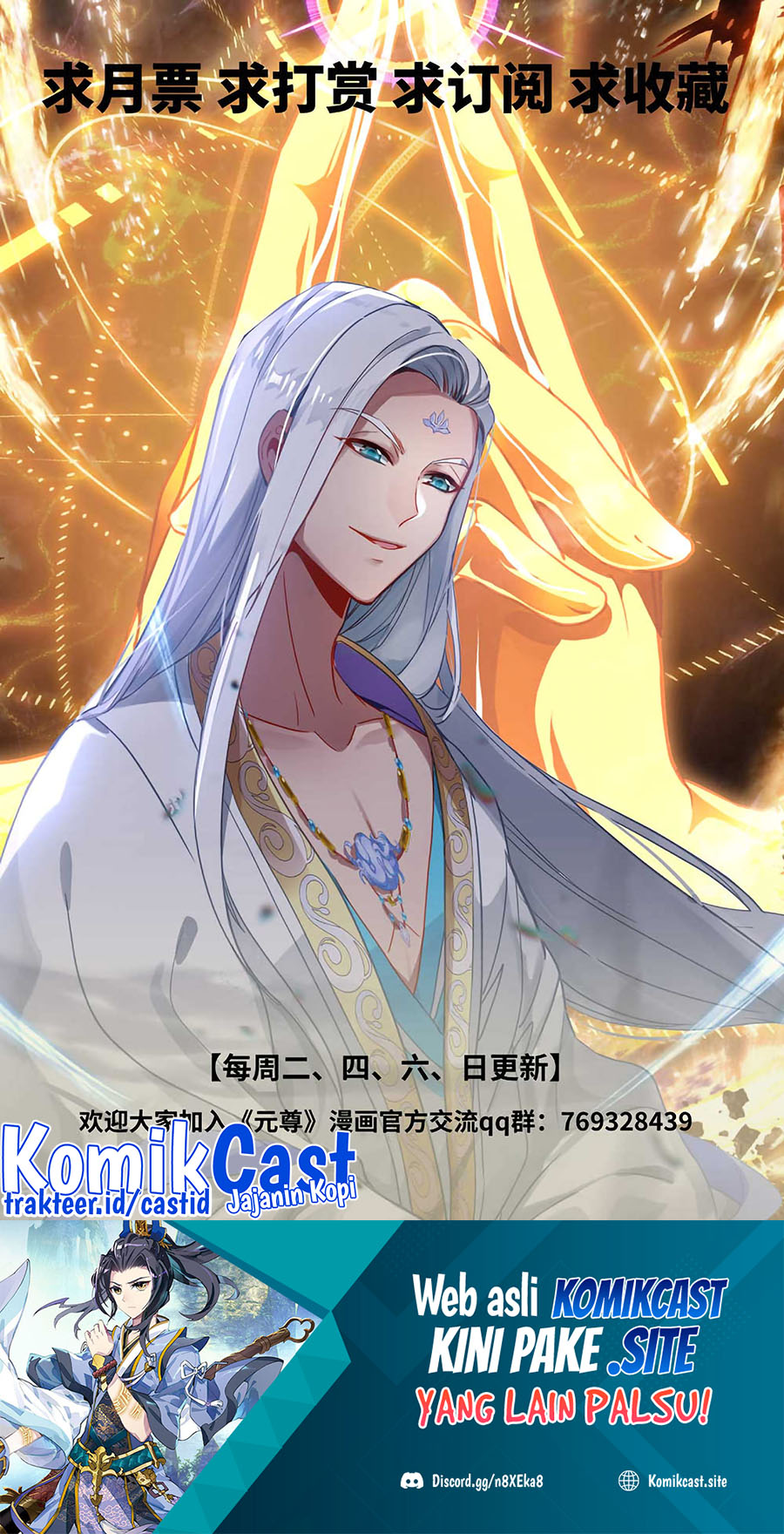 Yuan Zun chapter 466.5 halaman 11