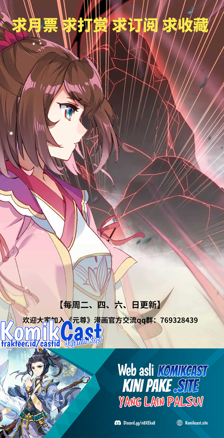 Yuan Zun chapter 467.5 halaman 11