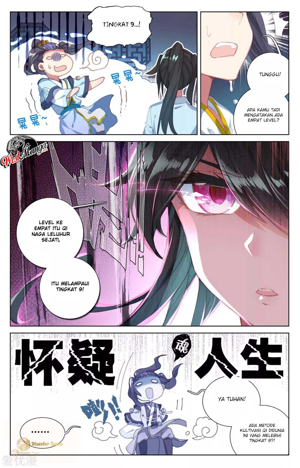 Yuan Zun chapter 47.5 halaman 3