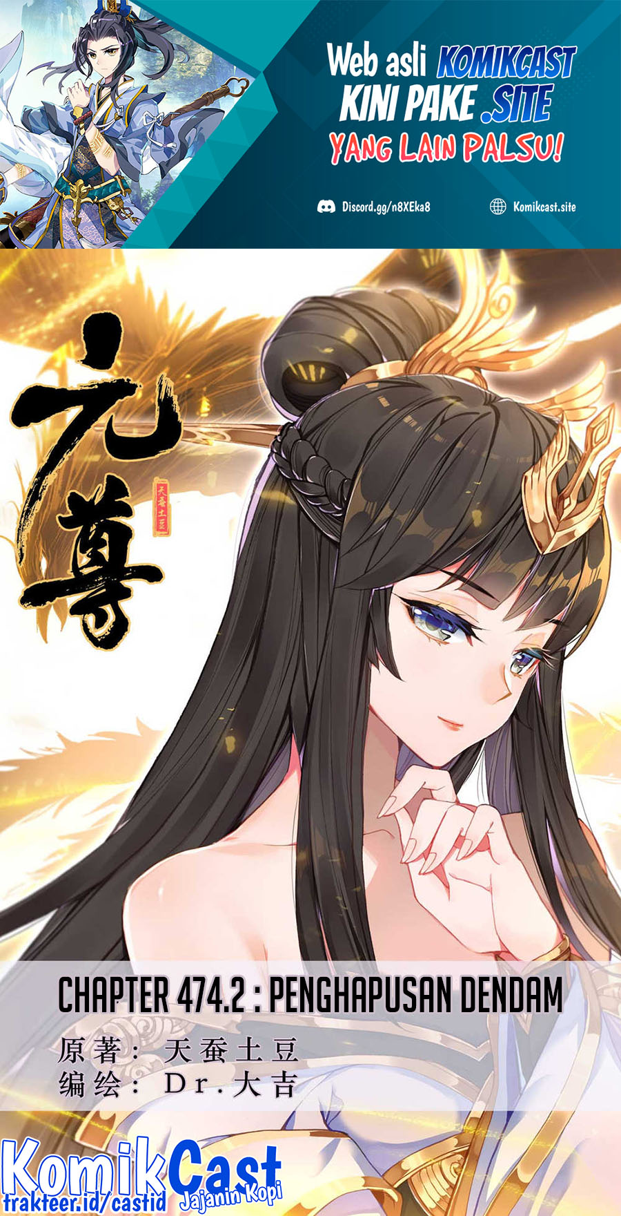 Yuan Zun chapter 474.5 halaman 2