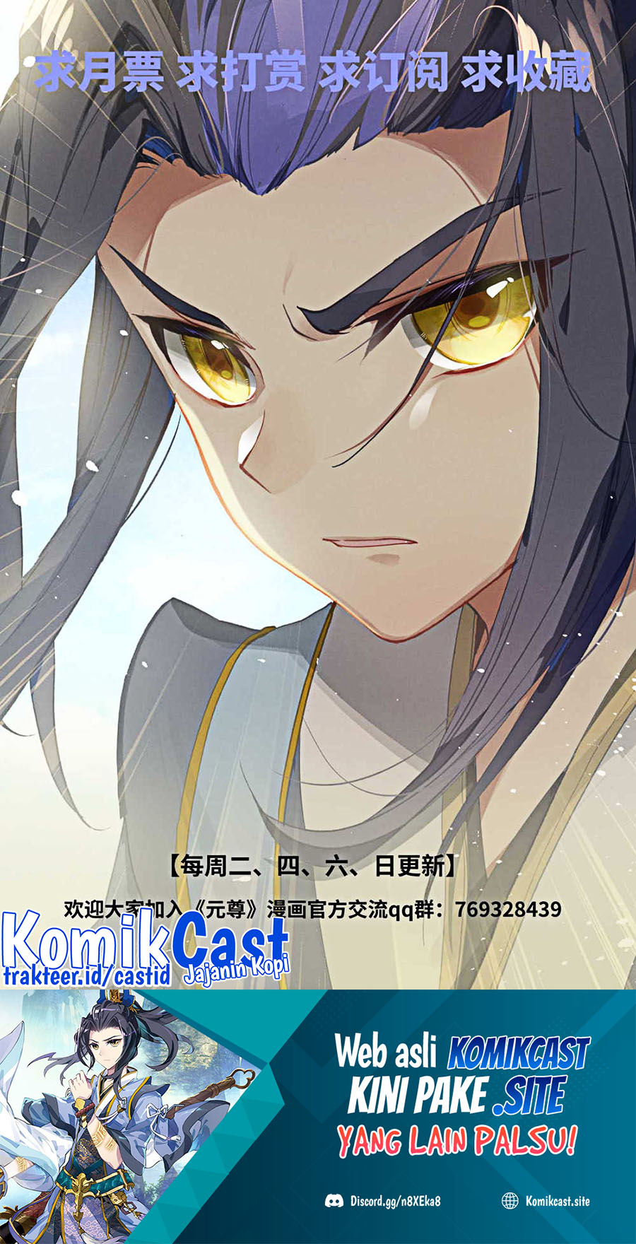 Yuan Zun chapter 476 halaman 11