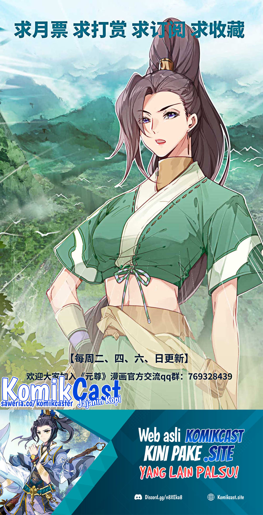 Yuan Zun chapter 478.5 halaman 11