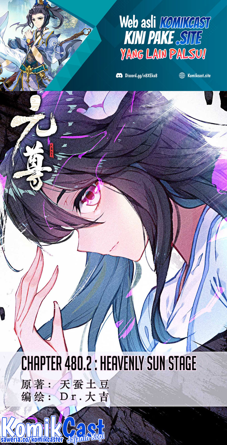 Yuan Zun chapter 480.5 halaman 2