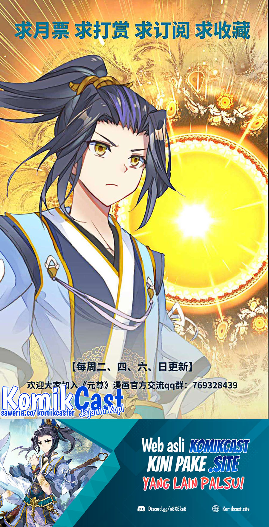 Yuan Zun chapter 480 halaman 11
