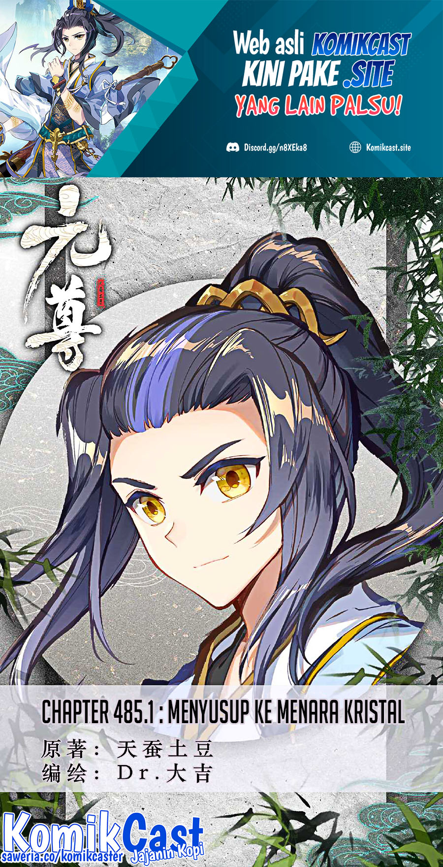 Yuan Zun chapter 485 halaman 2