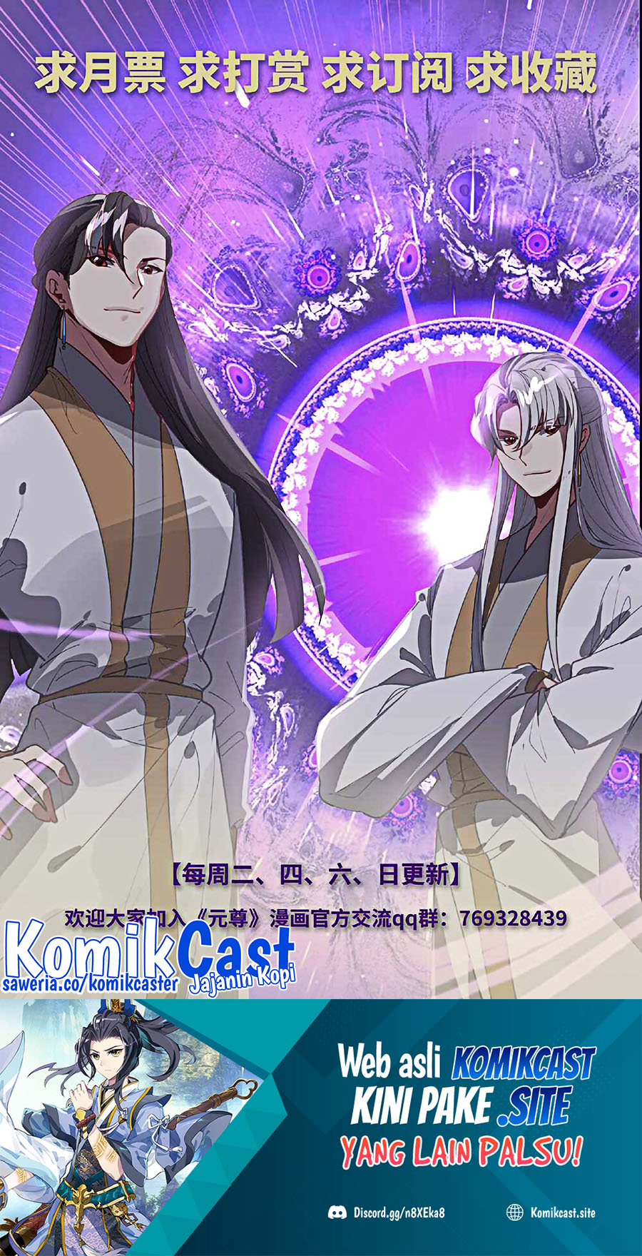 Yuan Zun chapter 485 halaman 11