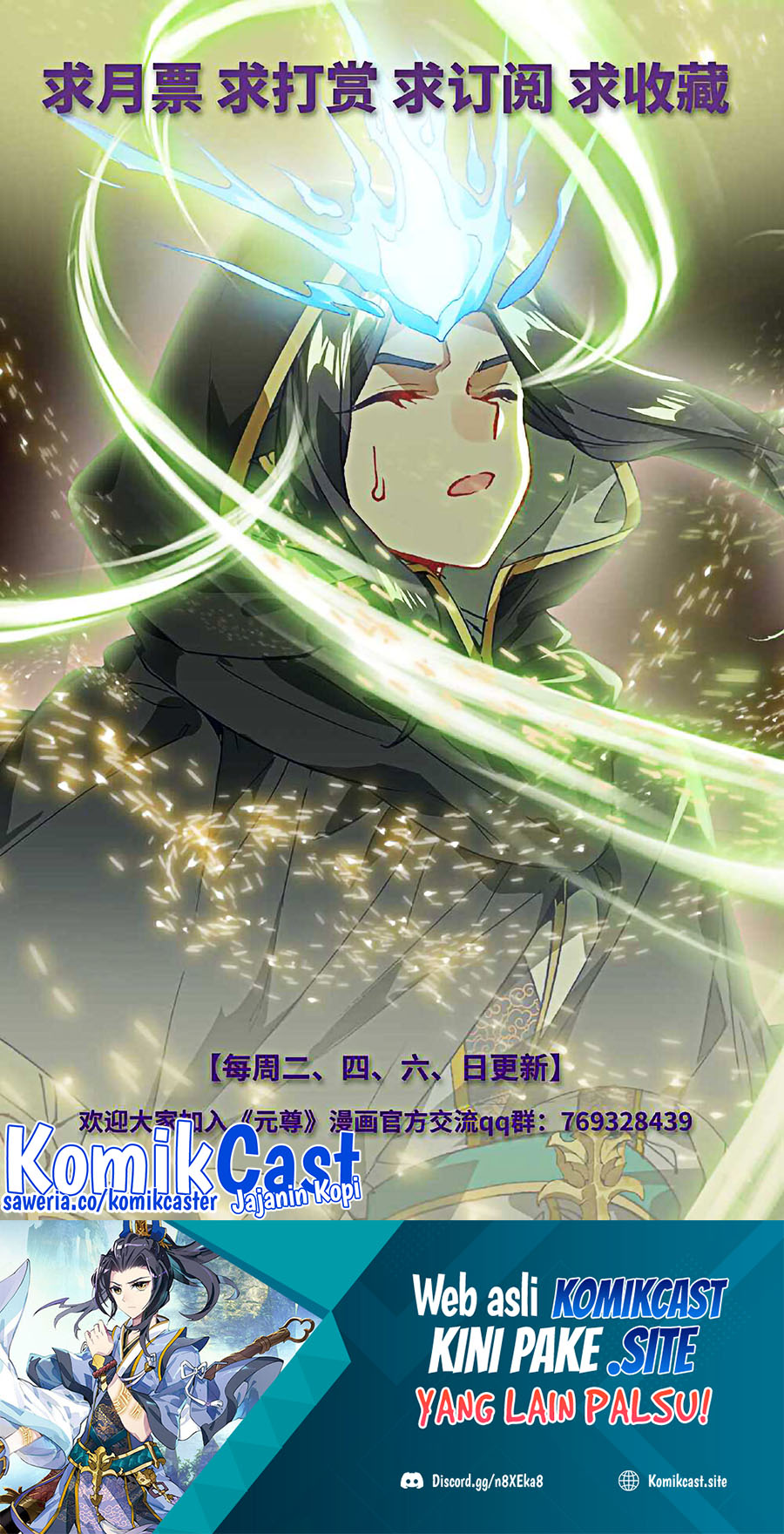 Yuan Zun chapter 487 halaman 11