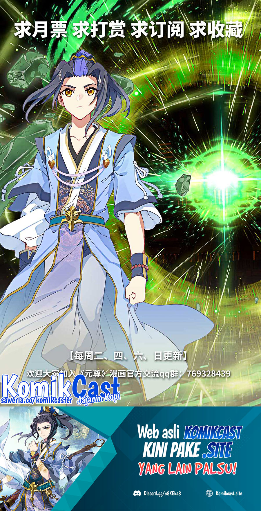 Yuan Zun chapter 488 halaman 11
