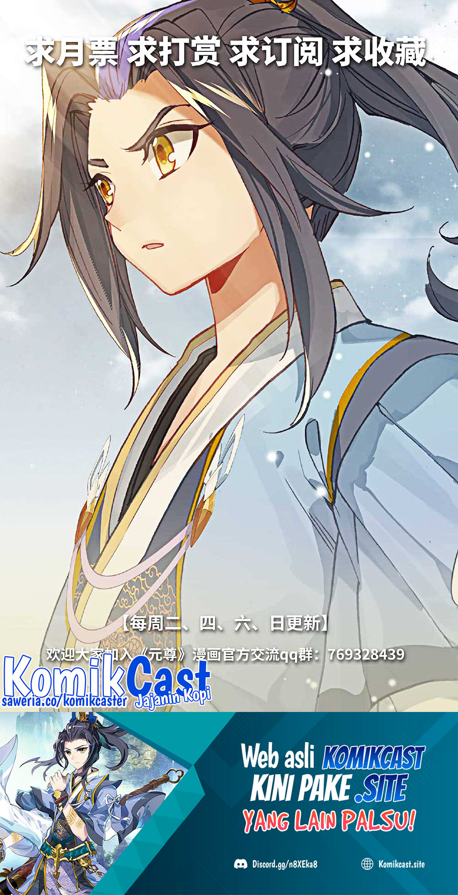 Yuan Zun chapter 489.5 halaman 11