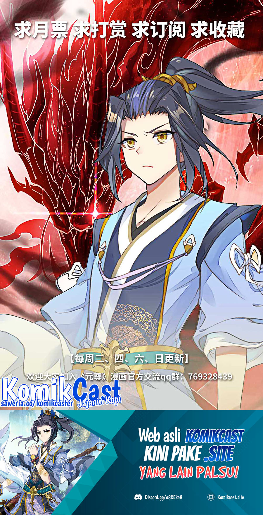 Yuan Zun chapter 491 halaman 11